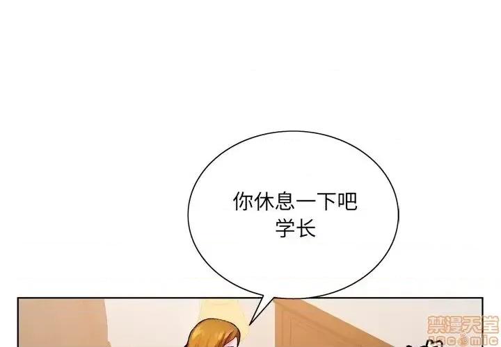 哥哥怀中的初恋 哥哥怀中的初恋 10 第1页