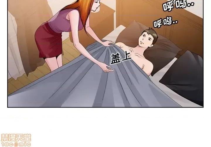 哥哥怀中的初恋 哥哥怀中的初恋 10 第2页