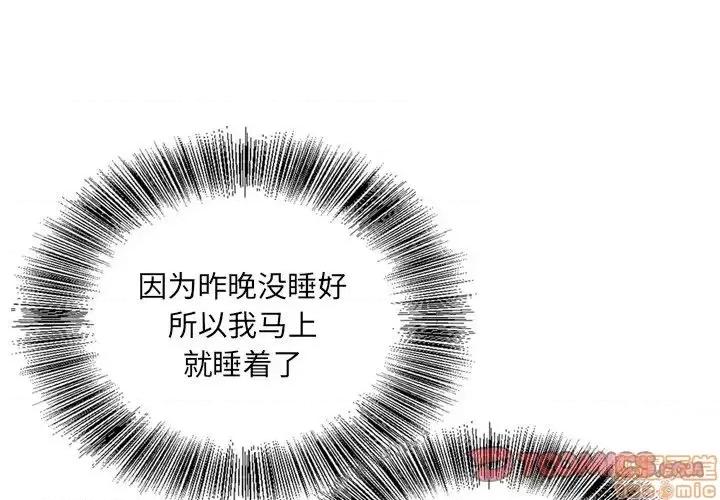 哥哥怀中的初恋 哥哥怀中的初恋 10 第3页