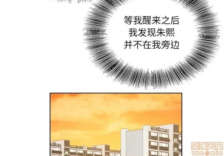 哥哥怀中的初恋 哥哥怀中的初恋 10 第4页
