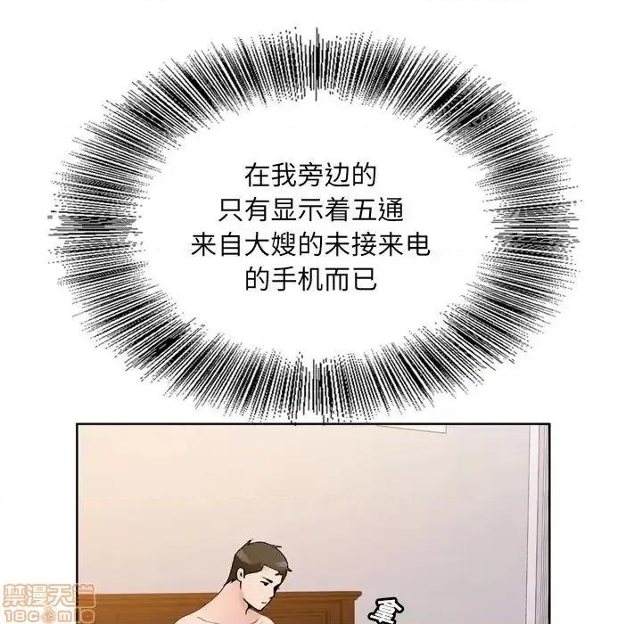 哥哥怀中的初恋 哥哥怀中的初恋 10 第6页