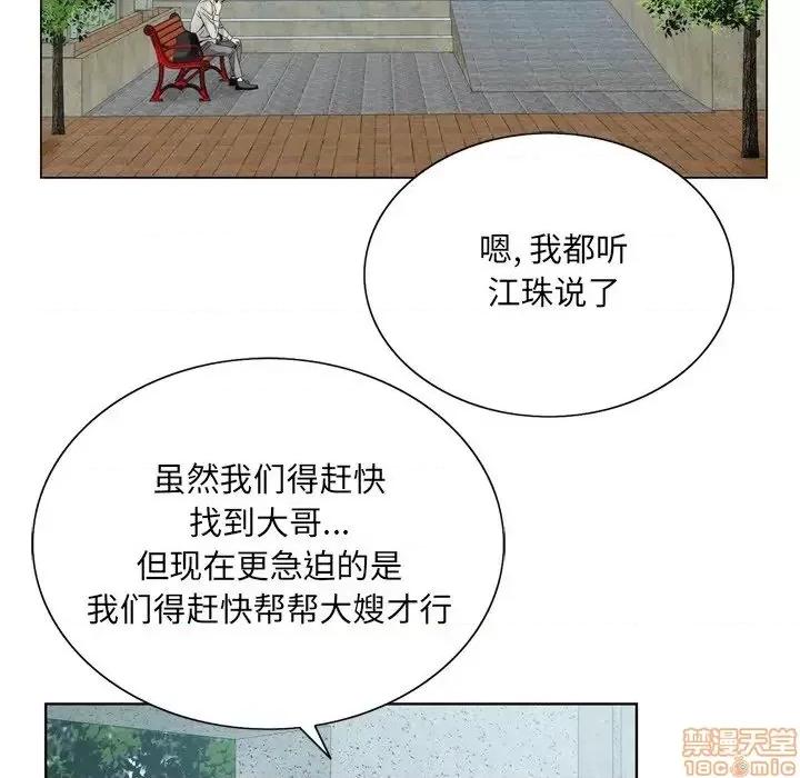 哥哥怀中的初恋 哥哥怀中的初恋 10 第13页