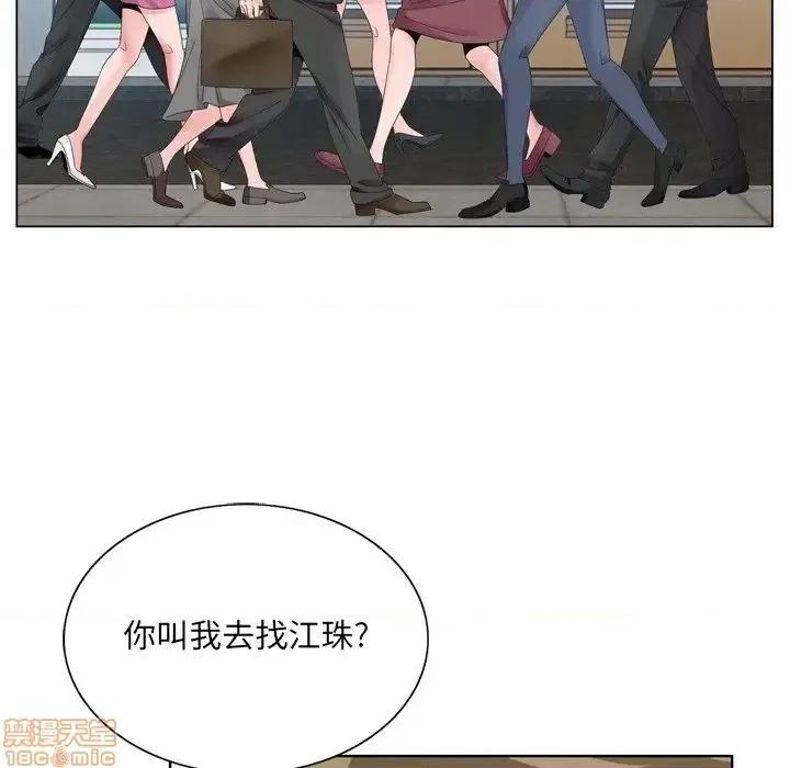 哥哥怀中的初恋 哥哥怀中的初恋 10 第23页