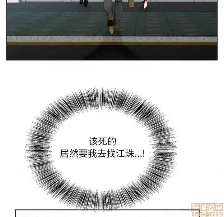 哥哥怀中的初恋 哥哥怀中的初恋 10 第29页