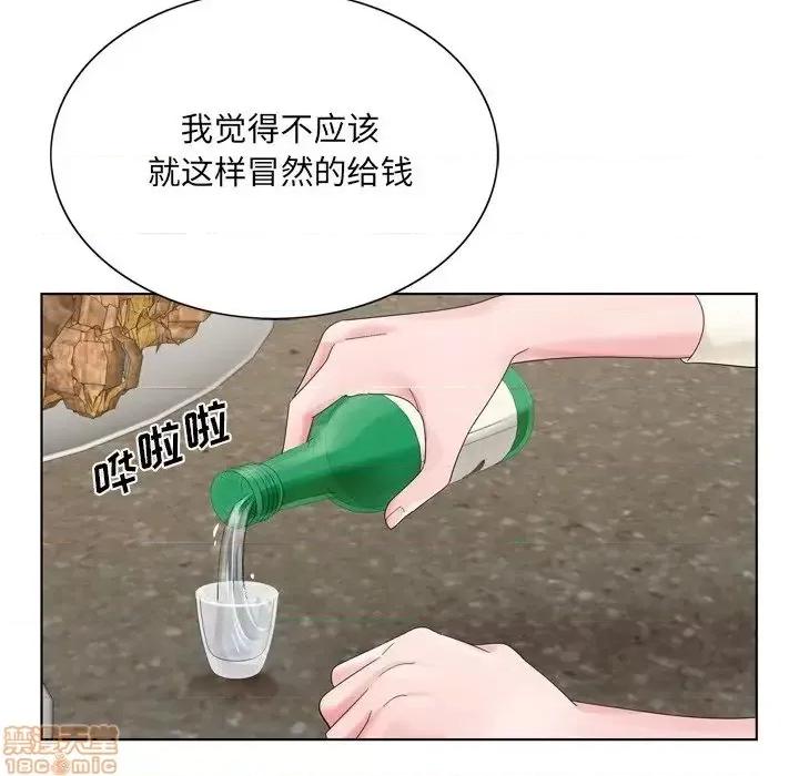 哥哥怀中的初恋 哥哥怀中的初恋 10 第46页