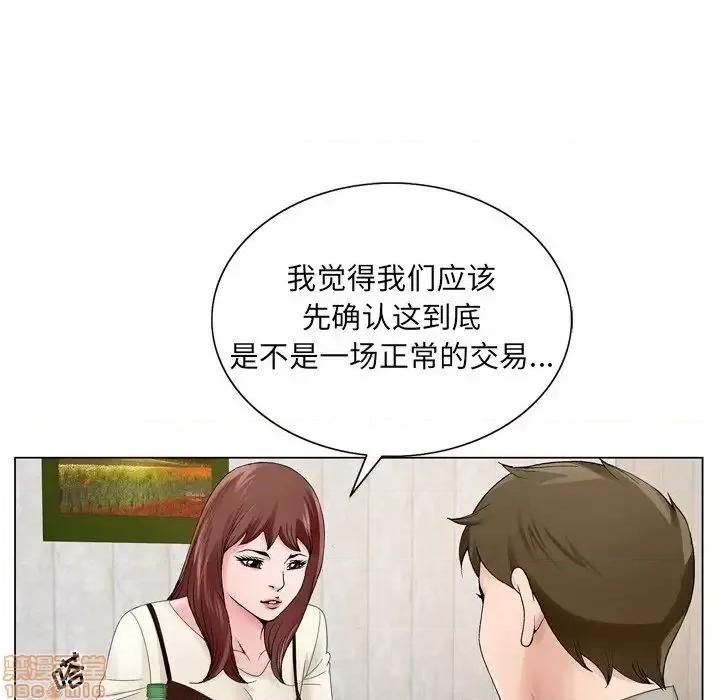 哥哥怀中的初恋 哥哥怀中的初恋 10 第47页