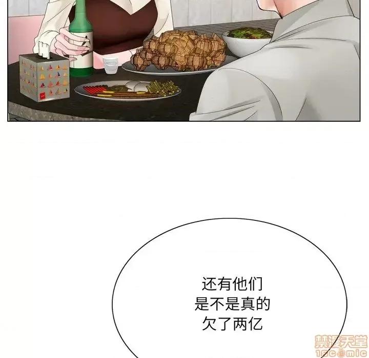 哥哥怀中的初恋 哥哥怀中的初恋 10 第48页