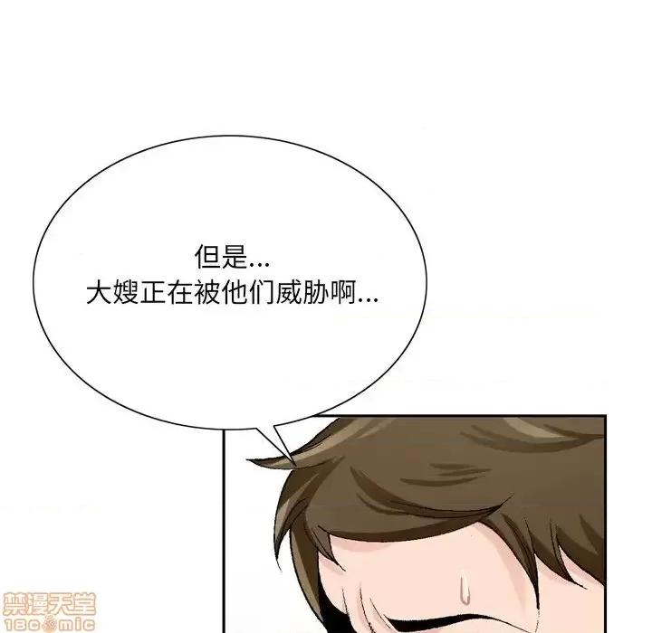 哥哥怀中的初恋 哥哥怀中的初恋 10 第50页