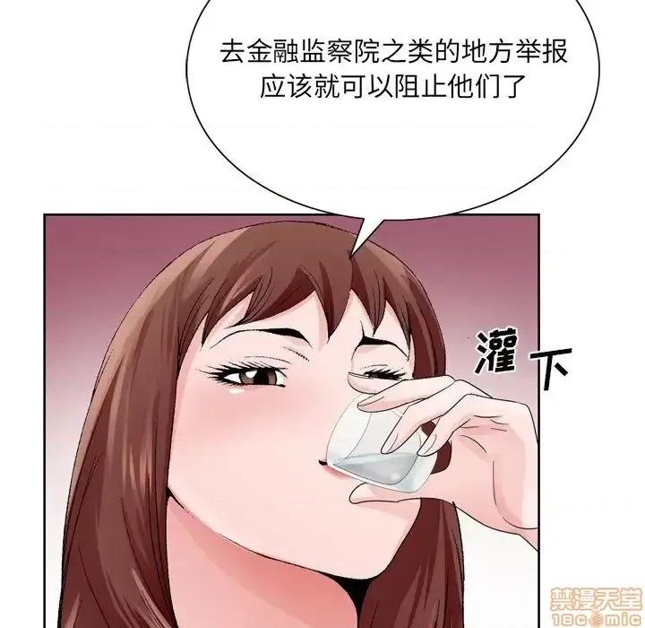 哥哥怀中的初恋 哥哥怀中的初恋 10 第52页