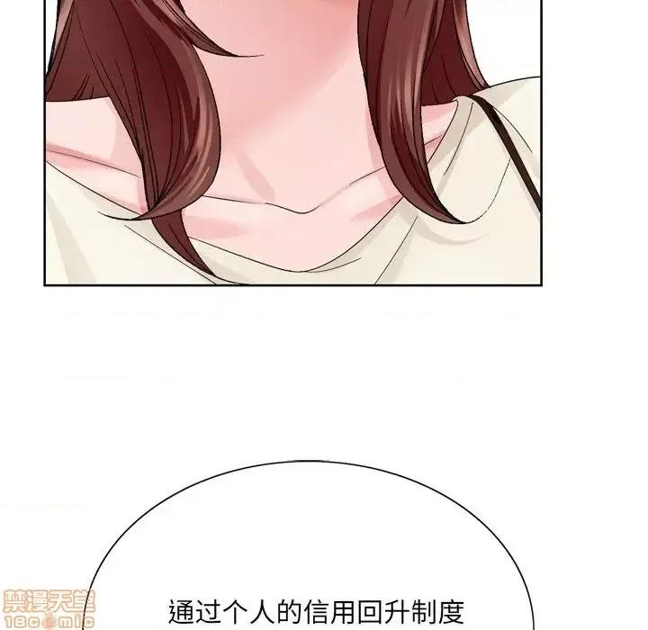 哥哥怀中的初恋 哥哥怀中的初恋 10 第53页