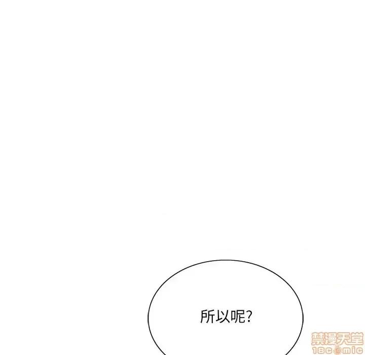 哥哥怀中的初恋 哥哥怀中的初恋 10 第57页
