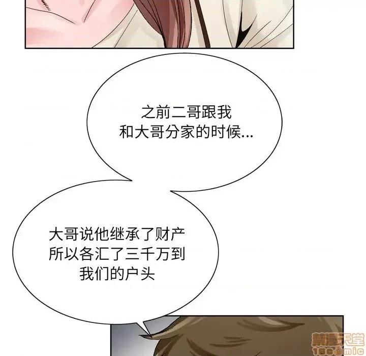 哥哥怀中的初恋 哥哥怀中的初恋 10 第59页