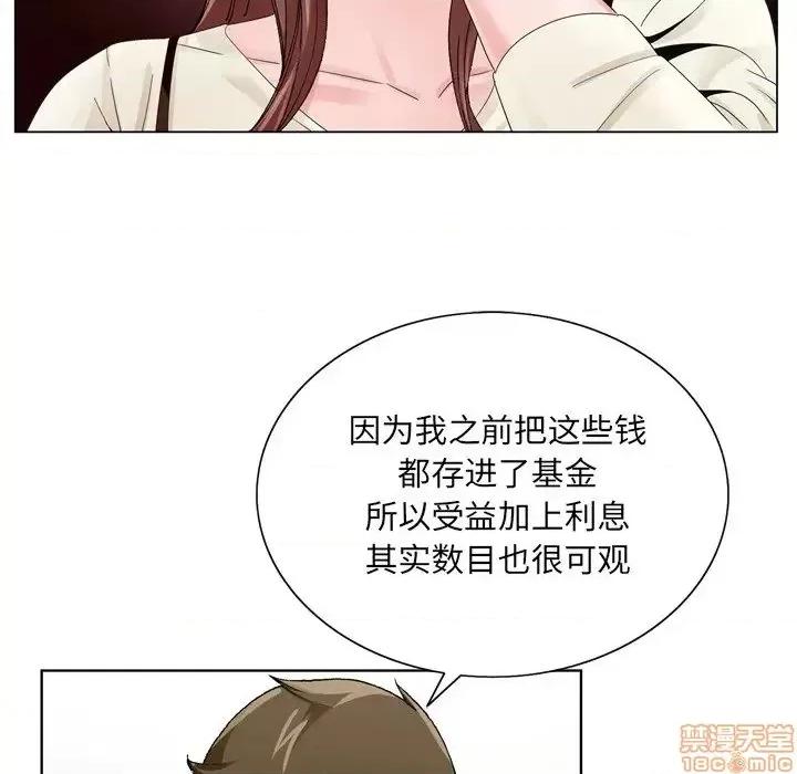 哥哥怀中的初恋 哥哥怀中的初恋 10 第62页