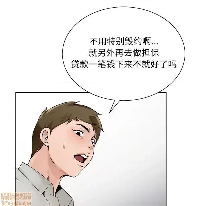 哥哥怀中的初恋 哥哥怀中的初恋 10 第70页