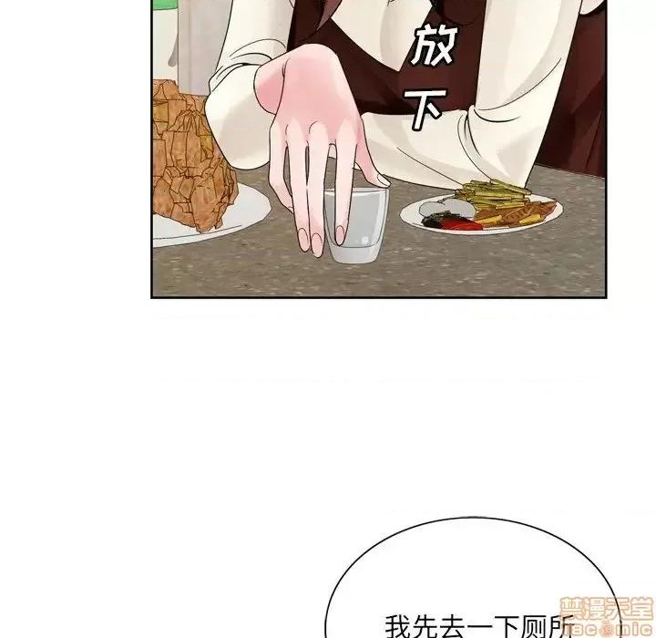哥哥怀中的初恋 哥哥怀中的初恋 10 第75页