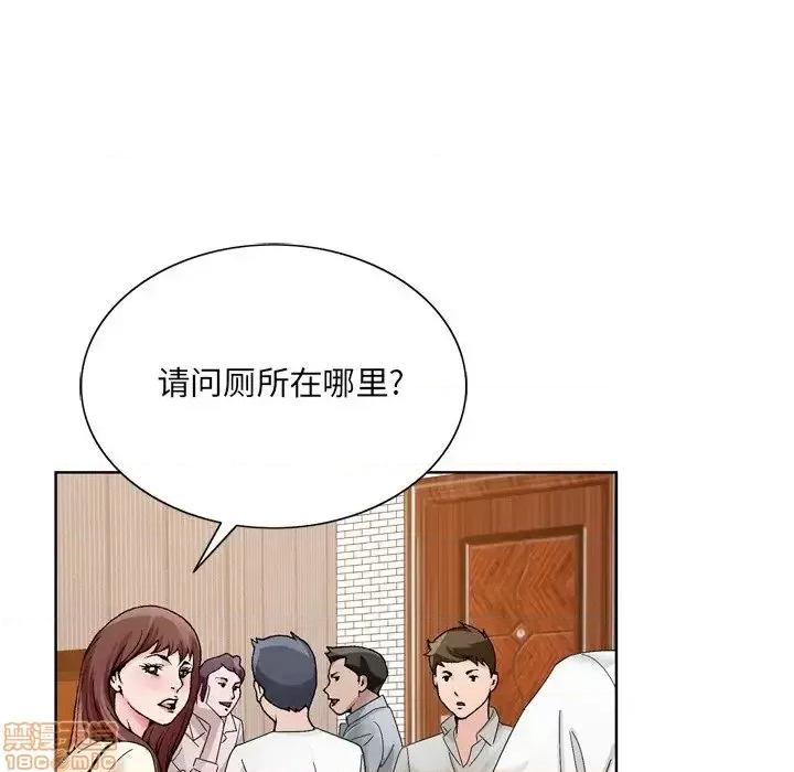 哥哥怀中的初恋 哥哥怀中的初恋 10 第77页