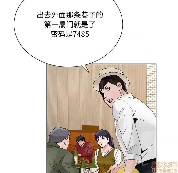 哥哥怀中的初恋 哥哥怀中的初恋 10 第79页