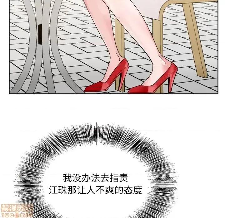 哥哥怀中的初恋 哥哥怀中的初恋 10 第82页