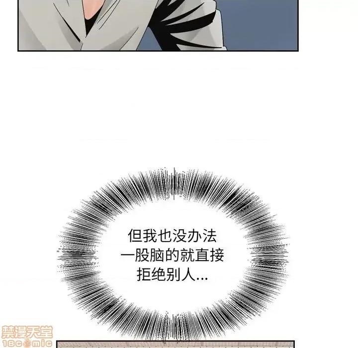 哥哥怀中的初恋 哥哥怀中的初恋 10 第84页