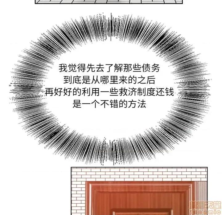 哥哥怀中的初恋 哥哥怀中的初恋 10 第86页