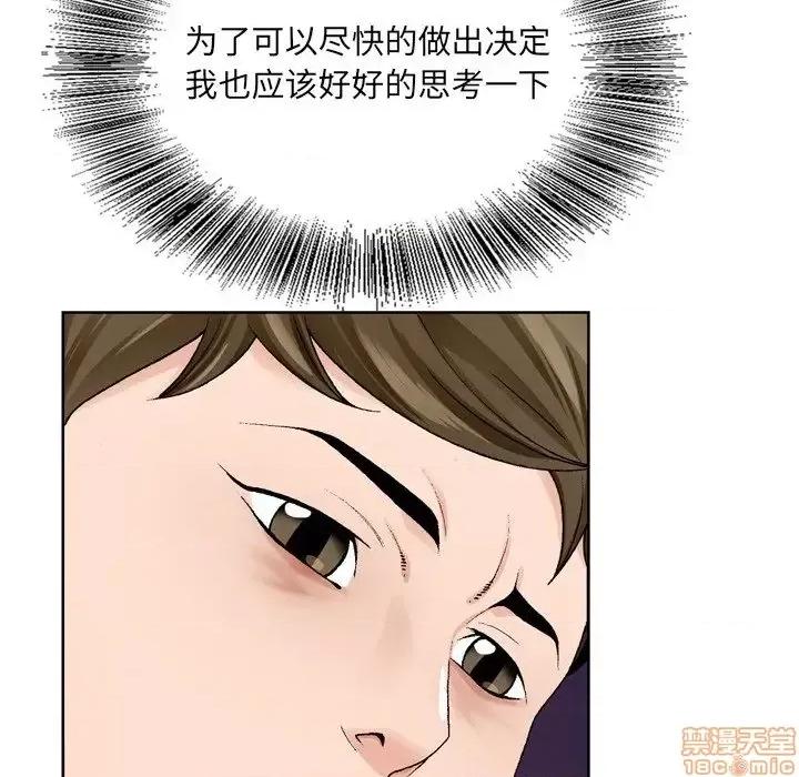 哥哥怀中的初恋 哥哥怀中的初恋 10 第88页