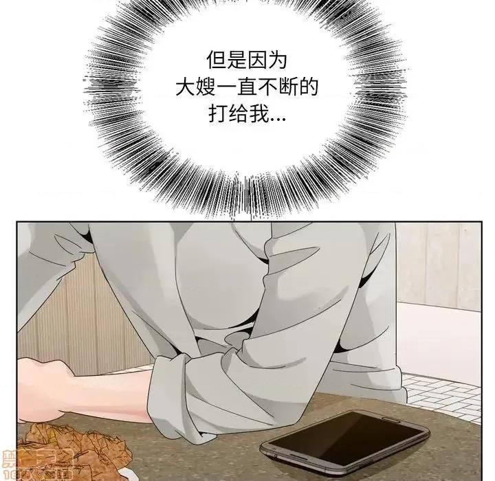 哥哥怀中的初恋 哥哥怀中的初恋 10 第90页