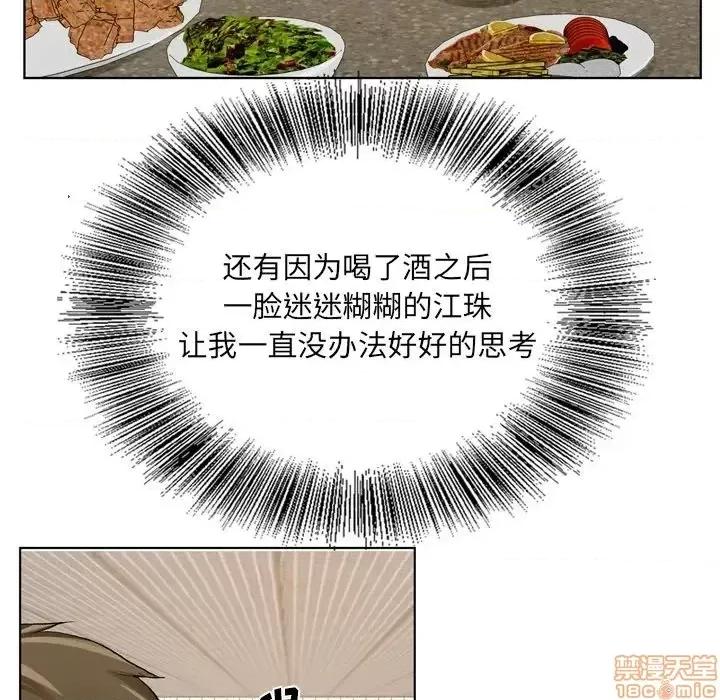 哥哥怀中的初恋 哥哥怀中的初恋 10 第91页