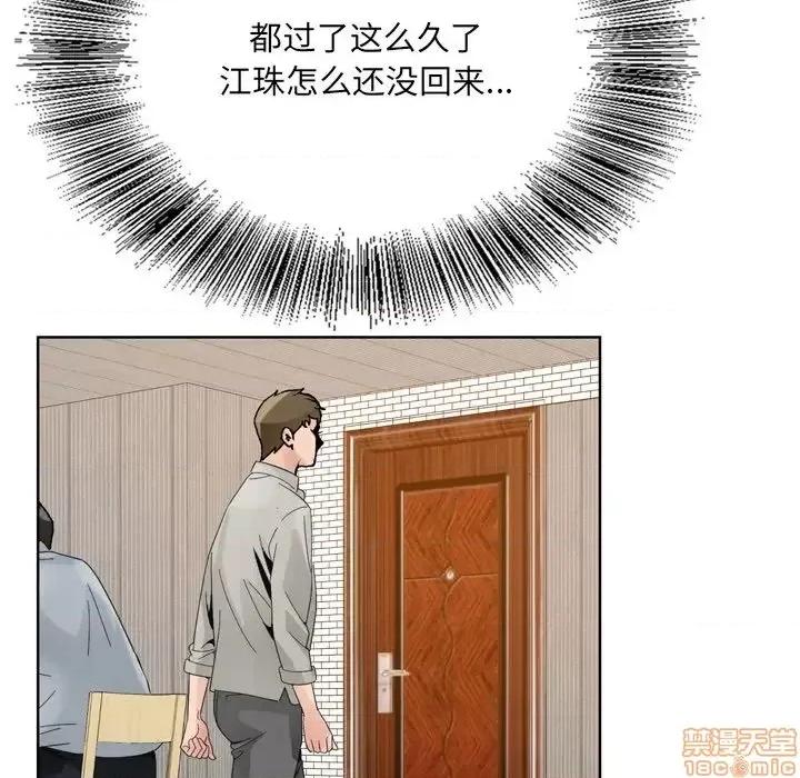 哥哥怀中的初恋 哥哥怀中的初恋 10 第95页