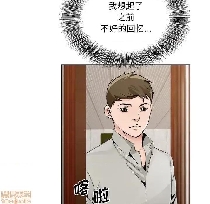 哥哥怀中的初恋 哥哥怀中的初恋 10 第97页