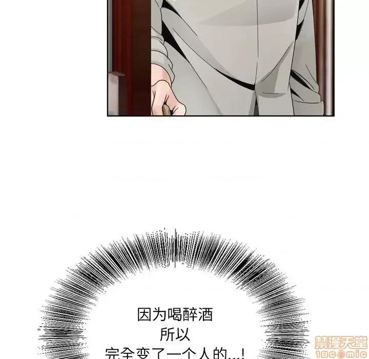 哥哥怀中的初恋 哥哥怀中的初恋 10 第98页
