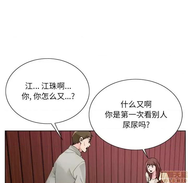 哥哥怀中的初恋 哥哥怀中的初恋 10 第103页