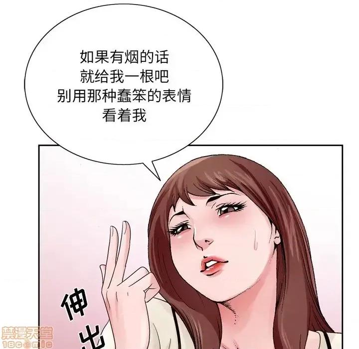 哥哥怀中的初恋 哥哥怀中的初恋 10 第105页