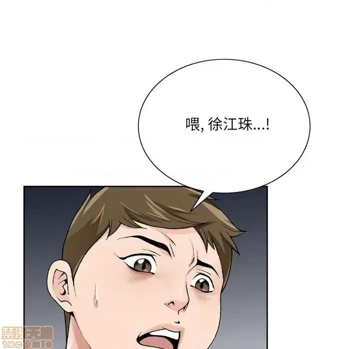 哥哥怀中的初恋 哥哥怀中的初恋 10 第107页