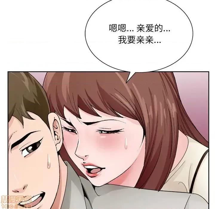 哥哥怀中的初恋 哥哥怀中的初恋 10 第121页