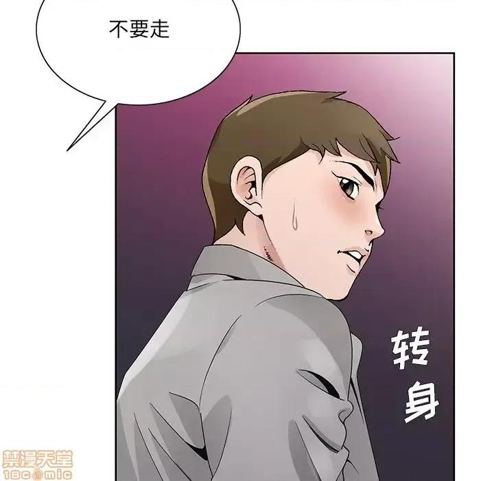 哥哥怀中的初恋 哥哥怀中的初恋 11 第41页