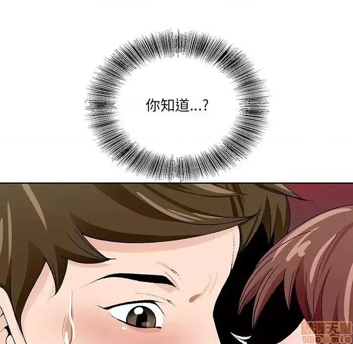 哥哥怀中的初恋 哥哥怀中的初恋 11 第60页