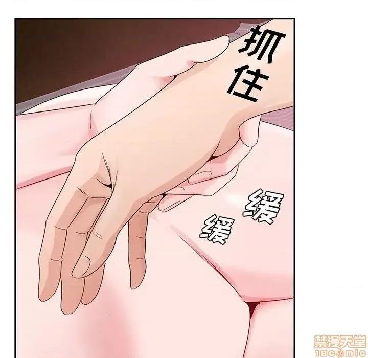 哥哥怀中的初恋 哥哥怀中的初恋 11 第77页