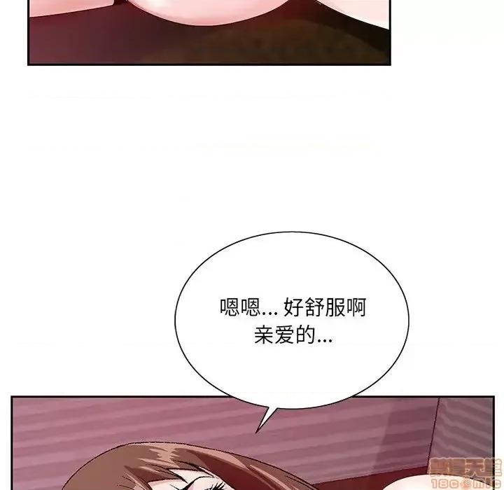 哥哥怀中的初恋 哥哥怀中的初恋 11 第84页