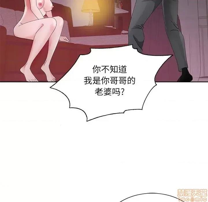 哥哥怀中的初恋 哥哥怀中的初恋 11 第96页