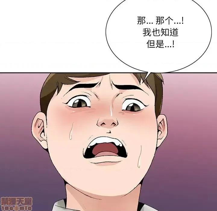 哥哥怀中的初恋 哥哥怀中的初恋 11 第97页