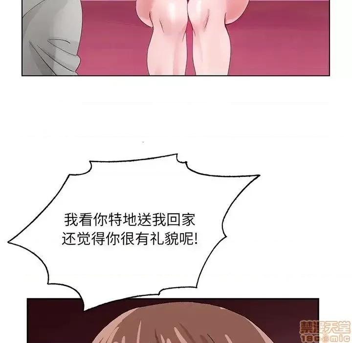 哥哥怀中的初恋 哥哥怀中的初恋 11 第100页