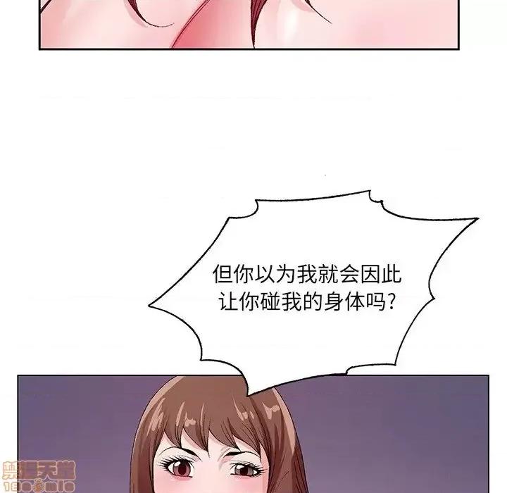 哥哥怀中的初恋 哥哥怀中的初恋 11 第102页