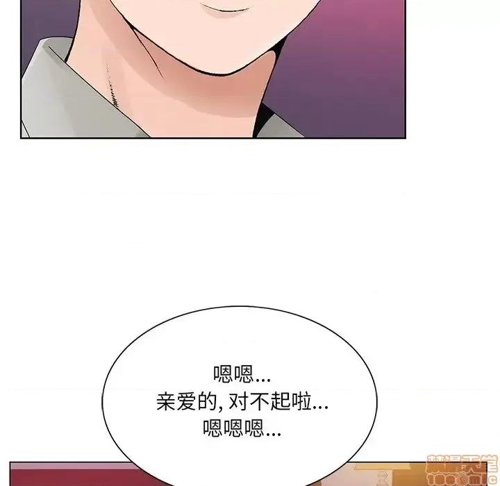 哥哥怀中的初恋 哥哥怀中的初恋 11 第106页
