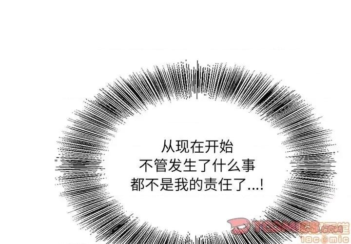 哥哥怀中的初恋 哥哥怀中的初恋 12 第3页