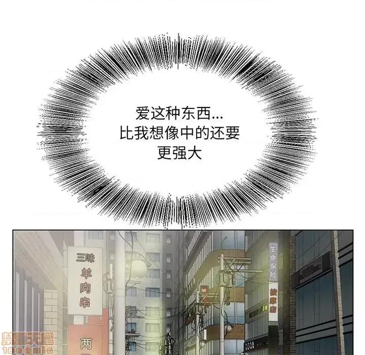 哥哥怀中的初恋 哥哥怀中的初恋 12 第25页