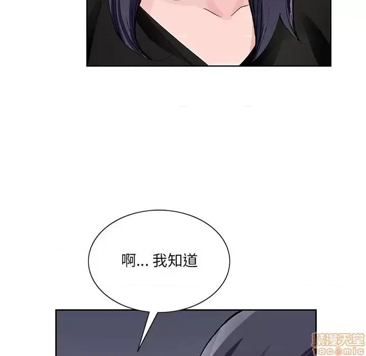 哥哥怀中的初恋 哥哥怀中的初恋 12 第31页