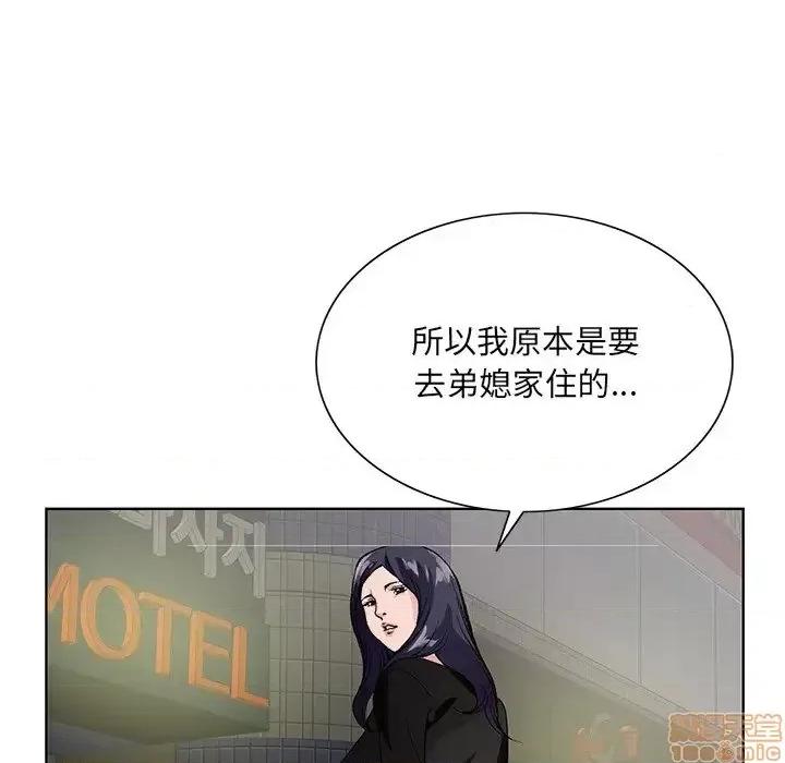 哥哥怀中的初恋 哥哥怀中的初恋 12 第33页