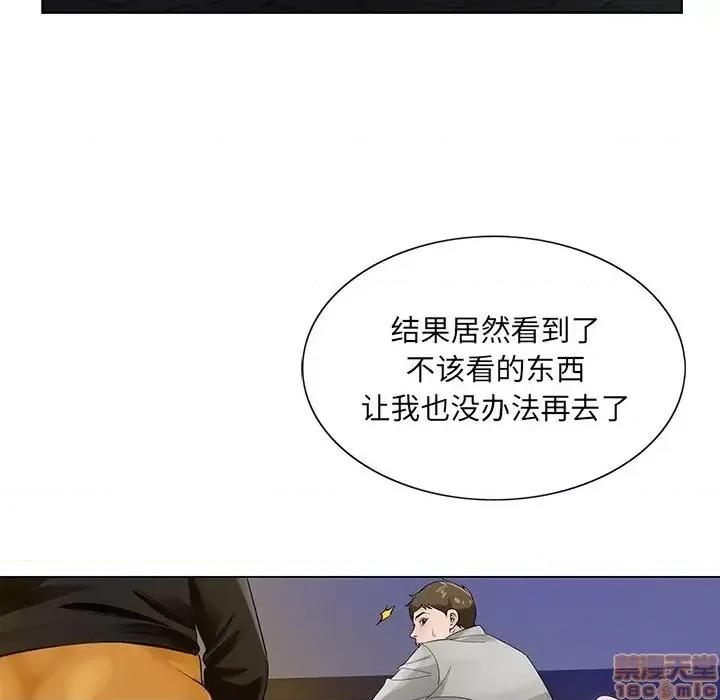 哥哥怀中的初恋 哥哥怀中的初恋 12 第35页