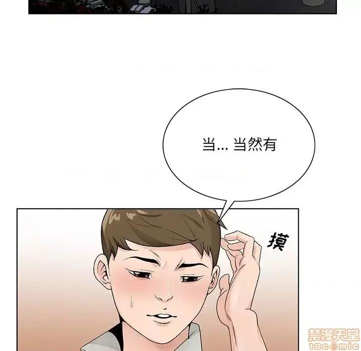哥哥怀中的初恋 哥哥怀中的初恋 12 第40页