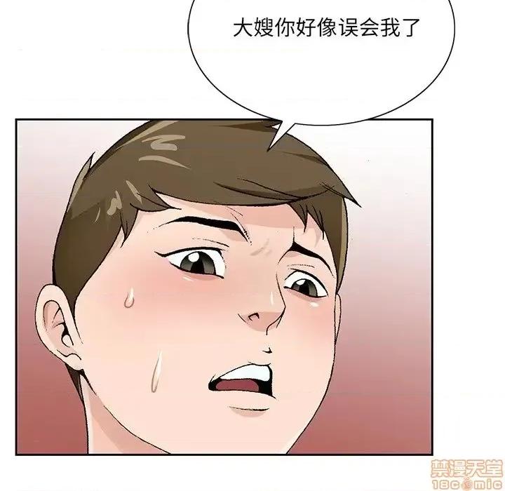 哥哥怀中的初恋 哥哥怀中的初恋 12 第48页